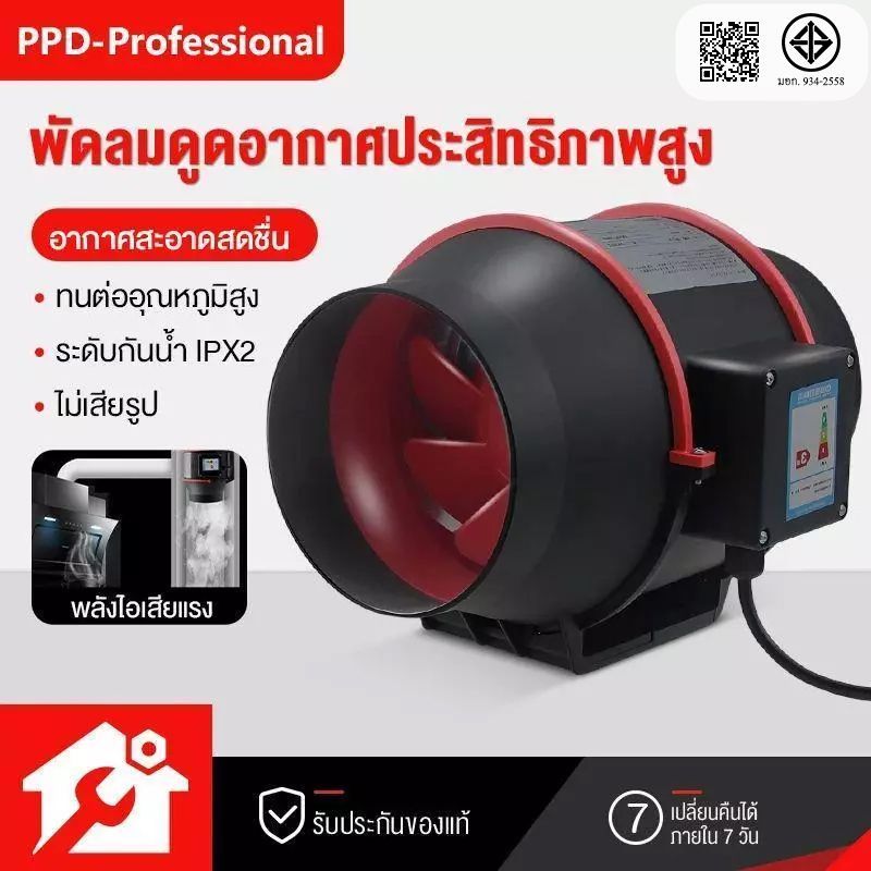 PPD สินค้าขายดี!เครื่องดูดควัน 4 นิ้ว 6 นิ้ว 8 นิ้ว เครื่องดูดควันในครัว เสียงรบกวนต่ำ พลังแรงลมสูง