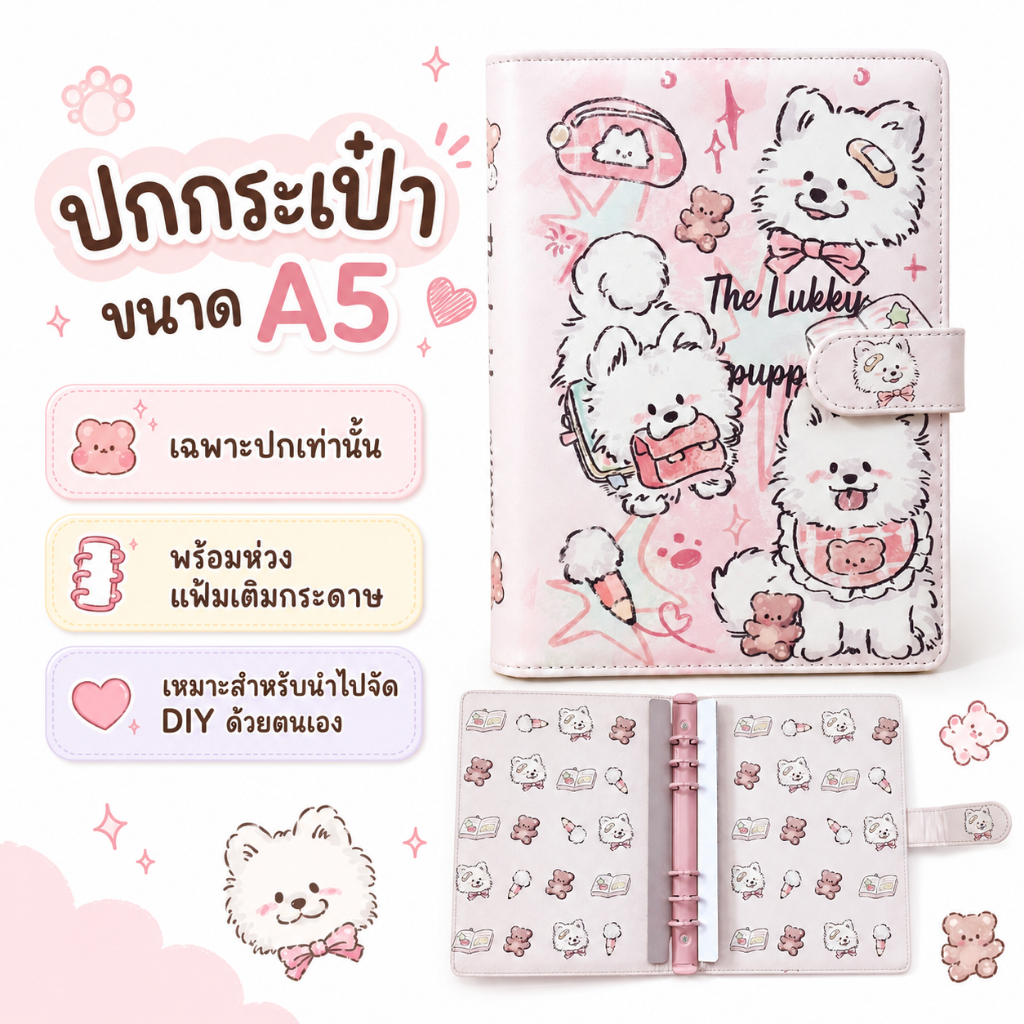เฉพาะปกกระเป๋า ขนาด A5 สมุดบันทึกและสมุดแพลนเนอร์ สามารถใส่กระดาษโน๊ตหรือซองซิปเพิ่มได้
