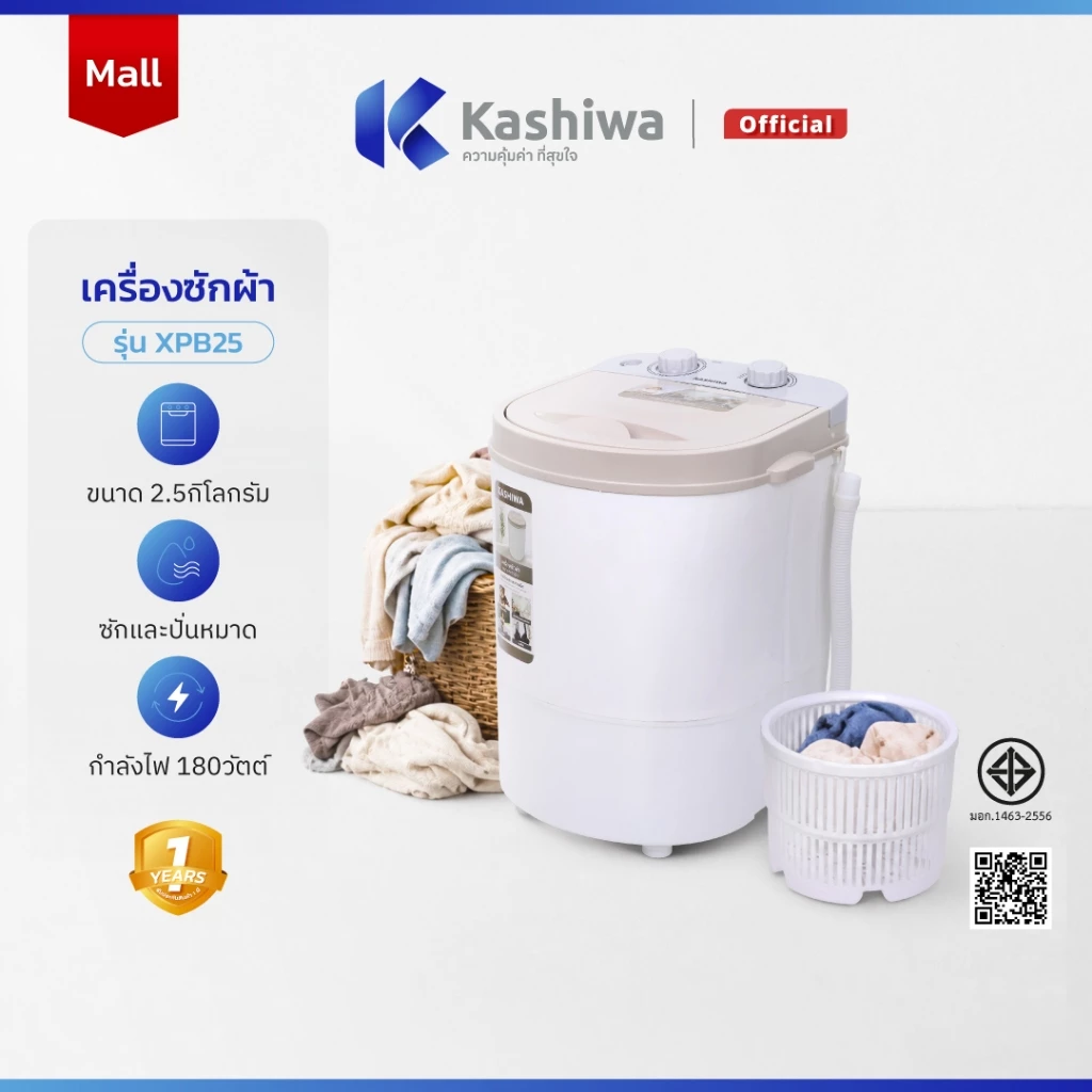 Kashiwa เครื่องซักผ้าถังเดี่ยว เครื่องซักผ้ามินิ เครื่องซักผ้า ขนาด 2.5 กก. รุ่น XPB25