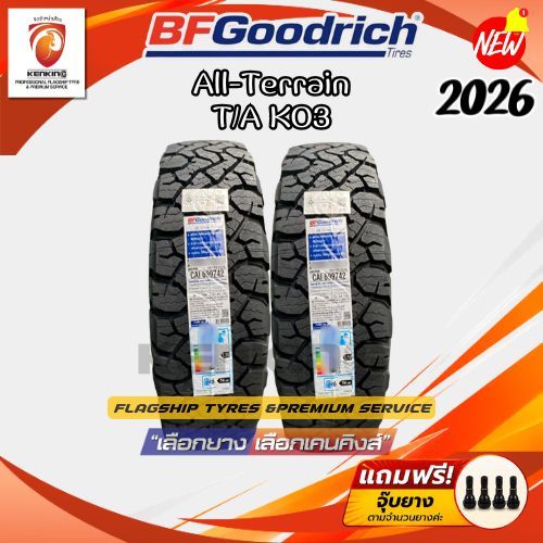 265/75 R16 BF Goodrich All-Terrain T/A KO3 ยางใหม่ปี 2026✨ ( 2 เส้น) ยางขอบ16 Free!! จุ๊บลมยาง Premi
