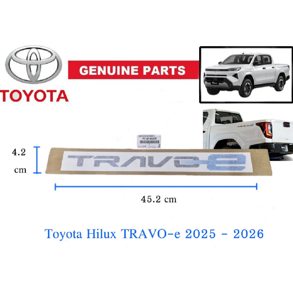 ของแท้เบิกศูนย ราคาต่อ 1 แผ่น สติกเกอร์โลโก้โตโยต้า *TRAVO-e* EV TOYOTA HILUX TRAVO E 2025 - 2026 st