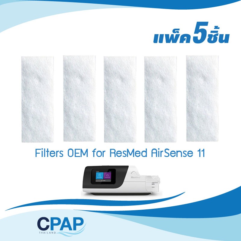 CPAP Filters OEM For ResMed AirSense 11 Series ตัวกรอง RESMED AirSense 11 Series