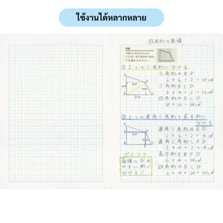 สมุด Kokuyo Campus Kanji Notebook B5 30 หน้า