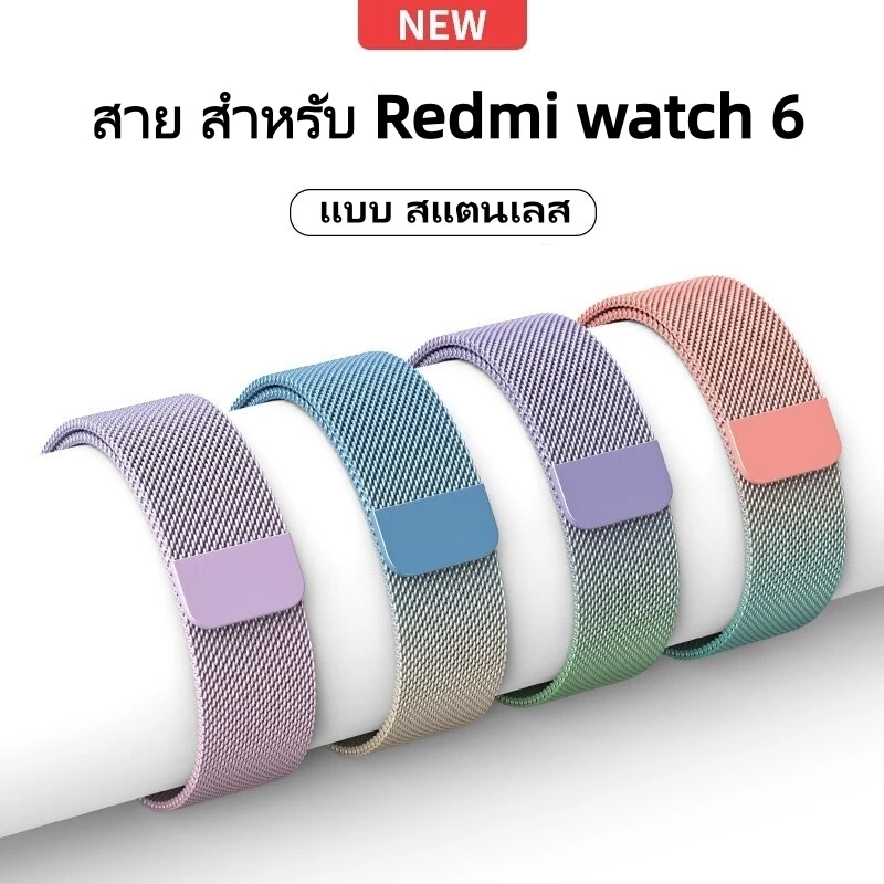 สายสําหรับRedmi watch 6 สายนาฬิกา สาย สำรอง สายสแตนเลส Redmi watch 5 สายสําหรับ Redmi watch 4