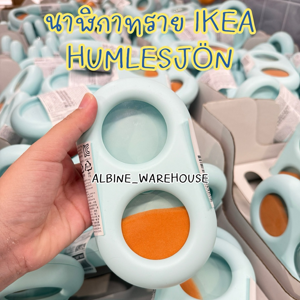 ⏳ นาฬิกาทรายจับเวลา IKEA HUMLESJÖN สีเทอร์ควอยซ์ | ดูดติดผนังได้ กันน้ำ อุปกรณ์จับเวลาในห้องน้ำ ของแ