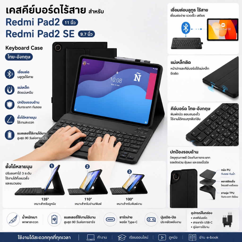 Keyboard Case เคสคีย์บอร์ด เคส สำหรับ Redmi Pad2  9.7 " / Redmi Pad2 SE 9.7 "