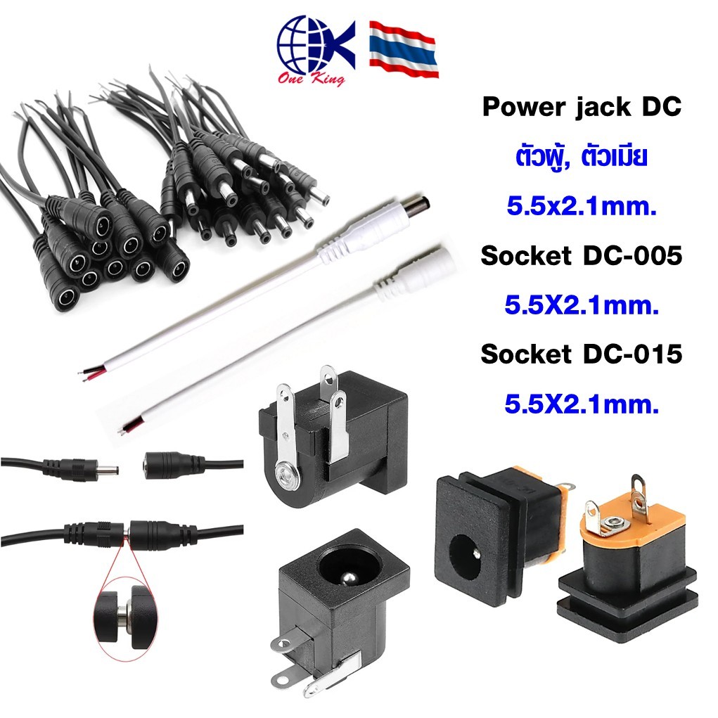 Power jack DC สายดำ แบบหุ้มสองชั้น  5.5x2.1mm หางปลาเสียบ หางปลาทองเหลือง ทองเหลือง หางปลากลม หางปลา ทองเหลือง ทองแดง