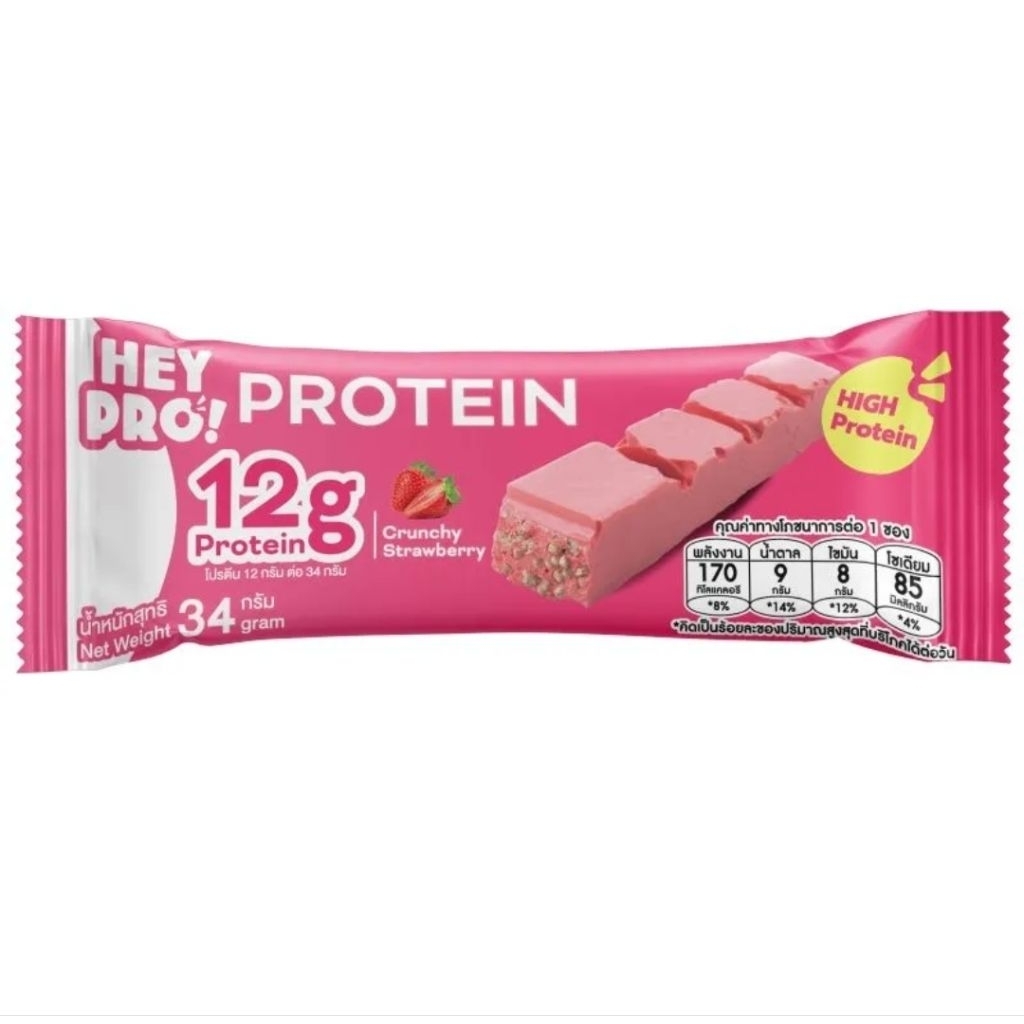 HeyPro! Soy Puff Protein bar โปรตีนบาร์ฟัฟ ถั่วเหลือง รสสตอเบอร์รี่/ช็อกโกแลต 34 กรัม Protein bar