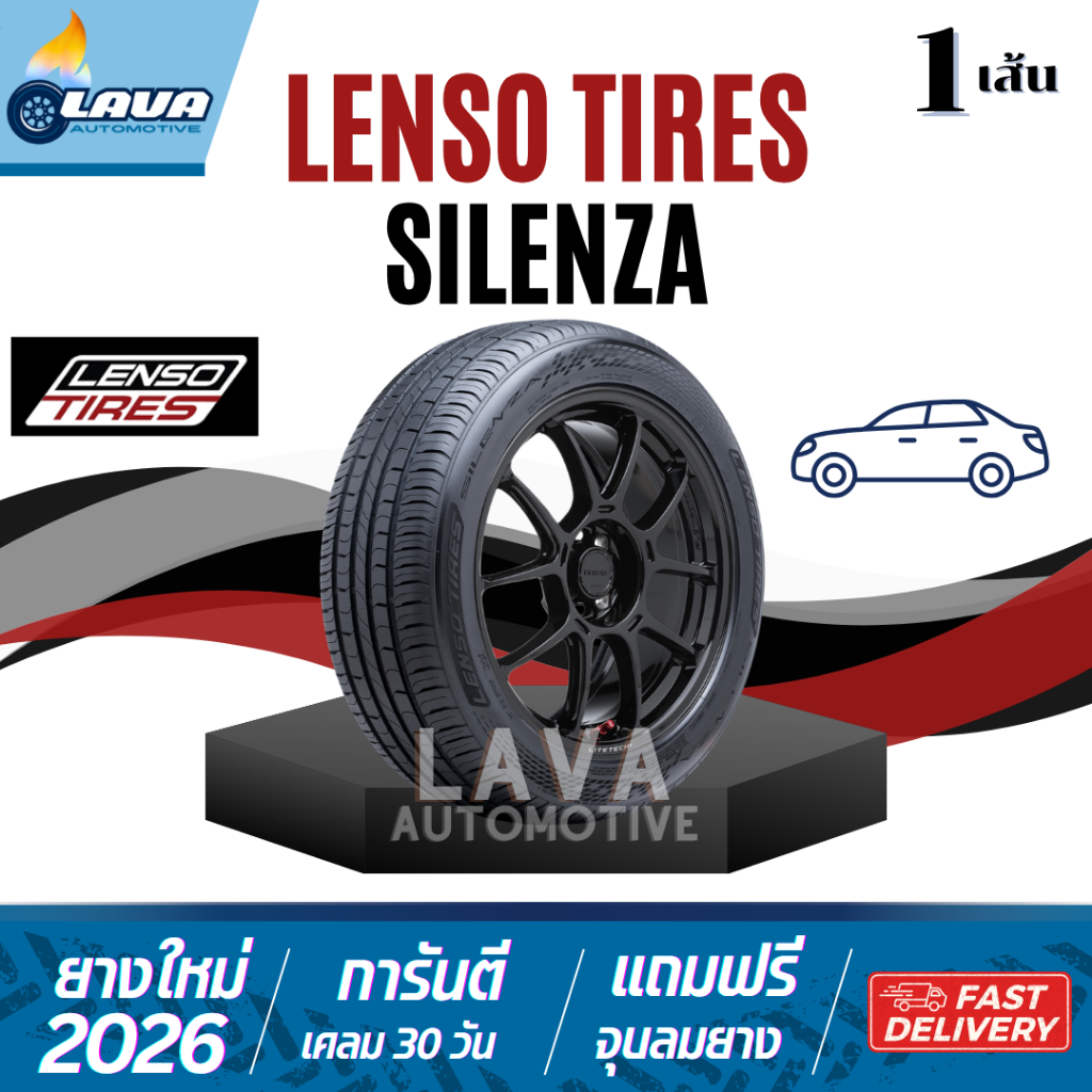ยาง Lenso Silenza 1เส้น ปี26 185/60R15 185/65R15 195/55R15 195/60R15 195/65R15 ยางเลนโซ่ เลนโซ่ 195 