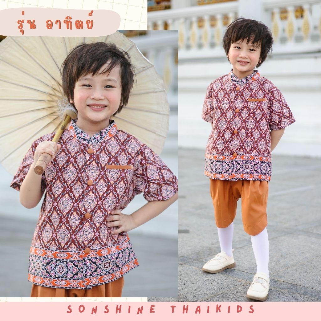‼️จัดส่งวันนี้‼️ชุดไทยไปโรงเรียน รุ่นอาทิตย์ เสื้อผ้าคอตตอน100% โจงกระเบนผ้าเนื้อเบา นุ่ม สีสวย สุภาพ