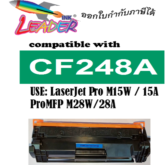 LEADER TONER 48A ตลับหมึกพิมพ์เลเซอร์เทียบเท่า HP 48A /CF248A M15W/ MFP M28W /Pro M15/MFP M29 /MFP M