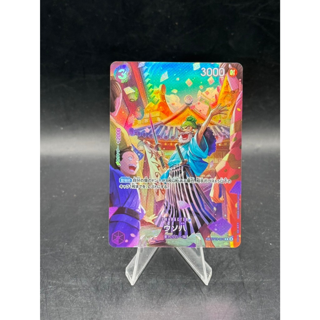 Usopp (Character) - ST18-001 (SP) - One Piece Card Game