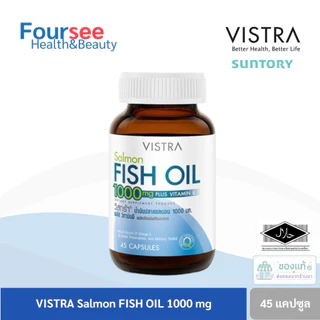 VISTRA Salmon Fish Oil 1000 mg 45 / 75 / 100 แคปซูล วิสทร้า น้ำมันปลาแซลมอน ฟิชออย