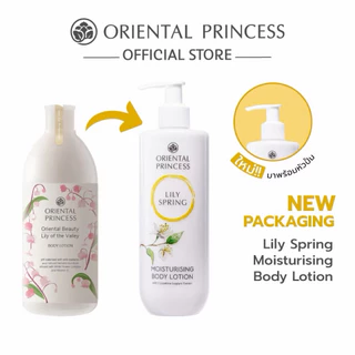 ใหม่ ! 📌หัวปั๊ม Oriental Princess ครีมทาผิว Moisturising Body Lotion 390 ml