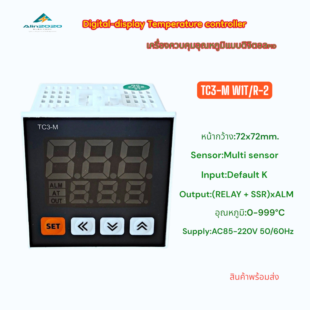 เครื่องควบคุมอุณหภูมิแบบดิจิตอล 72x72mm.รุ่น:TC3M-W1T/R-2 Multi sensor Default K 0-999°C (RELAY+SSR)