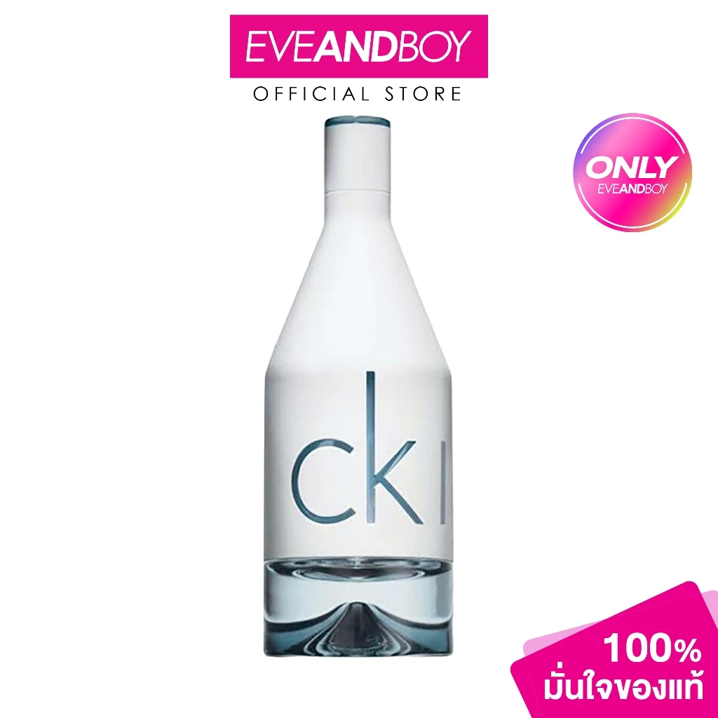CALVIN KLEIN - CK IN2U EDT for Him คาลวิน ไคลน์ ซีเค อินทูยู โอ เดอ ทอยเล็ต ฟอร์ ฮิม น้ำหอม