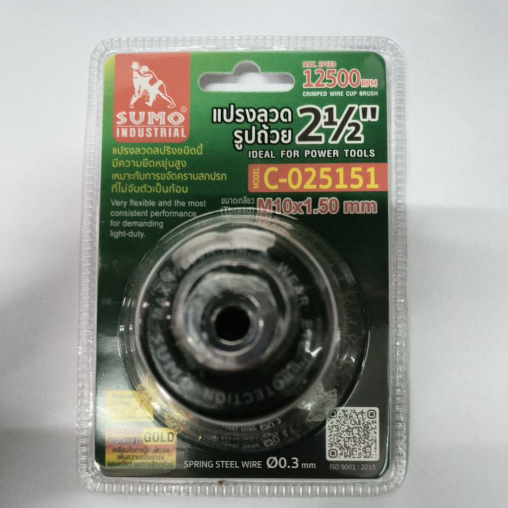 *แพ็คเกจใหม่ล่าสุด!!!!SUMO แปรงลวดรูปถ้วย 2.5 นิ้ว SUMO รุ่น C-025151 ขนาด M10 x 1.50 มม.