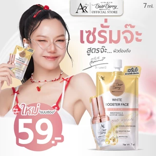(1 ซอง) เซรั่มจ๊ะ เซรั่มหน้าเด็กออร่าริช AURA RICH BEARBERRY WHITE BOOSTER FACE