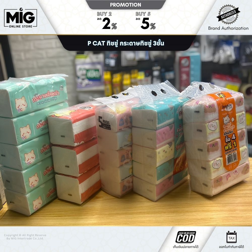 💖[พร้อมส่ง] P CAT ทิชชู่หนา 3 ชั้น 🍃 กระดาษทิชชู่ขนาดพกพา คุณภาพสูง เช็ดหน้าเหนียวนุ่ม ไม่เป็นขุย ปลอดภัย ไร้ฝุ่น 💫