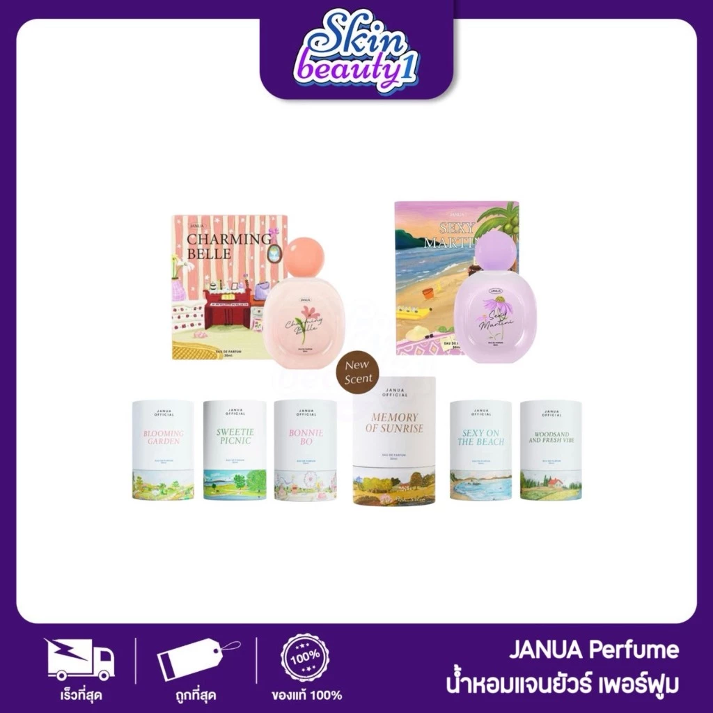 น้ำหอมแจนยัวร์ JANUA 5 กลิ่น น้ำหอมผู้หญิง กลิ่นสดชื่น ((ปริมาณ 30 ml.))