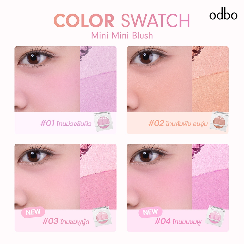 odbo أحمر خدود ميني OD1327 — صورة 4