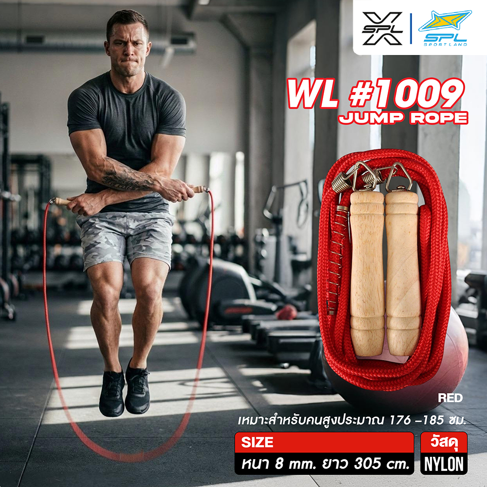 SPORTLAND เชือกกระโดด  สำหรับออกกำลังกาย  SPL JumpRope+Spring CCL8mm.L305cm.WL #1009 RD(210)