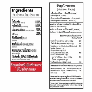 1 ลิตร ครีมเหลวกล่องแดง Aroma สำหรับเครื่องดื่มและเบเกอรี่