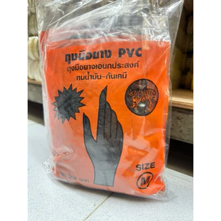 ถุงมือยาง pvc สีดำ ตราเสือ 12ห่อ ทั้งหมด36คู่ ข้อสั้น ส่งเร็ว
