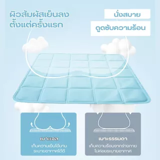 เบาะเจลเย็นรองนั่ง แผ่นรองนั่งเย็น รุ่นIceCube Pad เจลหนา2ชั้น ช่วยลดอุณหภูมิ นั่งสบาย ไม่ร้อนก้น
