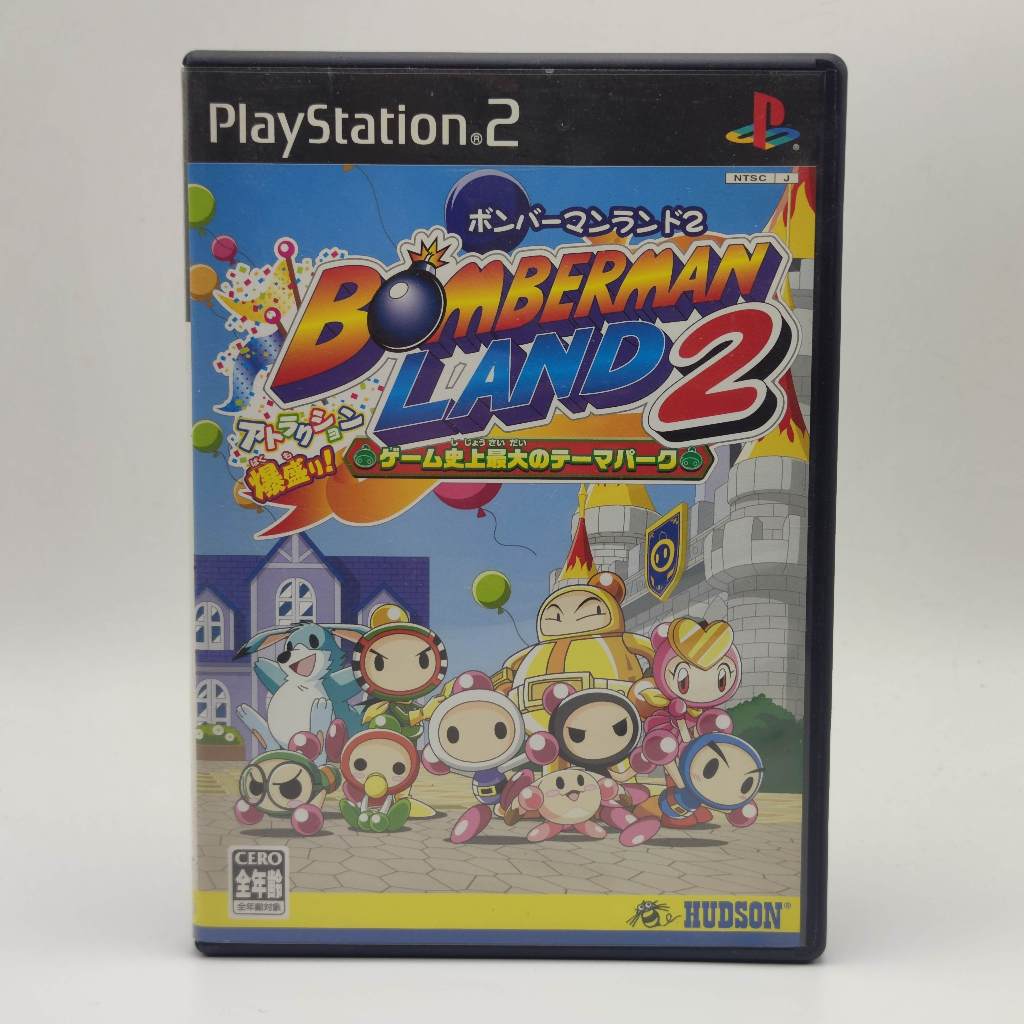 Bomberman Land 2 [PS2] แผ่นแท้ แผ่นมีรอย เล่นได้ ฟรี! กล่องพลาสติกใส เพื่อเก็บสะสม Sony PlayStation 