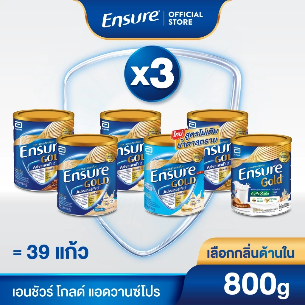 [D] [ส่งฟรี] [เลือกกลิ่นเลย] Ensure Gold เอนชัวร์ โกลด์ 800g 3 กระป๋อง Ensure Gold 800g x3