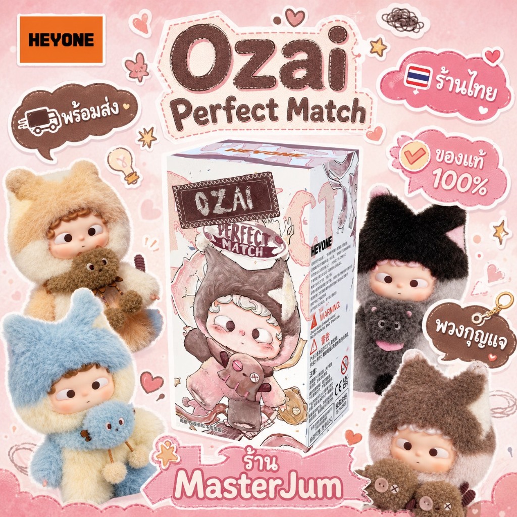 (พร้อมส่ง+แบบจุ่ม) พวงกุญแจโอไซ HEYONE OZAI Perfect Match