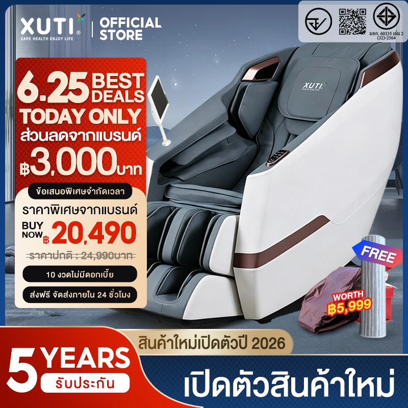 XUTI เก้าอี้นวดไฟฟ้า A55PRO ผสานการนวดแผนไทย จำลองเทคนิคการนวดด้วยมือมนุษย์ ระบบตรวจจับสรีระ