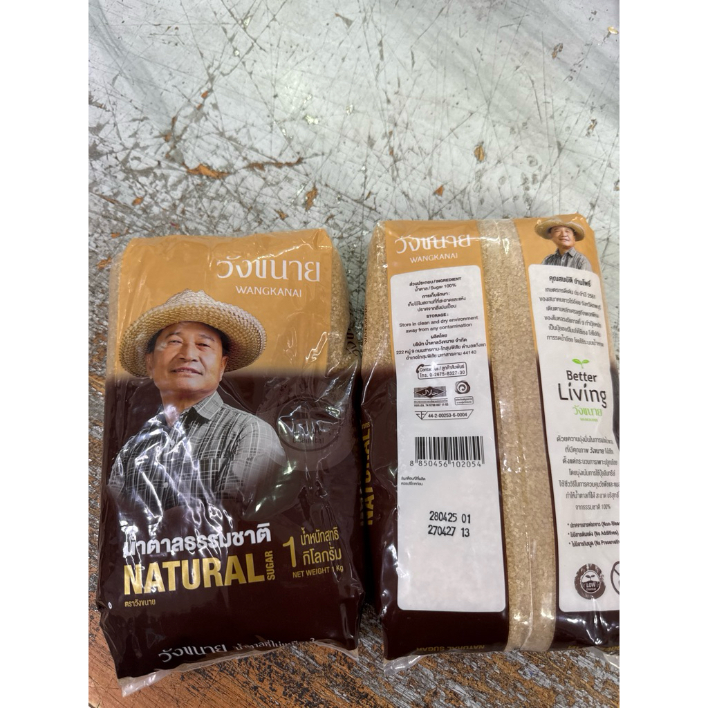 น้ำตาลธรรมชาติ NATURaLตราวังขนายบรรจุ 1 กก. น้ำตาลหอมธรรมชาติ