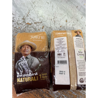 น้ำตาลธรรมชาติ NATURaLตราวังขนายบรรจุ 1 กก. น้ำตาลหอมธรรมชาติ