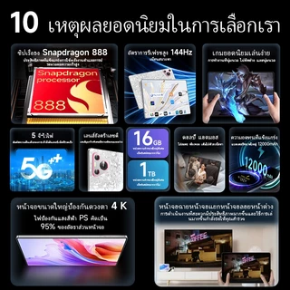 【รับประกัน 5 ปี】OPPO Tablet แท็บเล็ต 12นิ้ว Snapdragon888 16GB+1TB 5G Dual SIM WiFi Android14 รองรับ Office เกม COD
