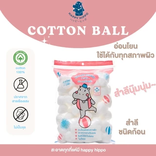 Happy Hippo สำลีก้อน/สำลีแผ่นพกพา/สำลีก้าน Happy Hippo