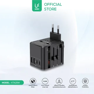 [หัวปลั๊กท่องเที่ยว] UKIKI KTA45W Universal Travel Adapter หัวแปลงปลั๊กไฟ ชาร์จPD45W พอร์ต USB-A x2 ช่อง / Type-C x3
