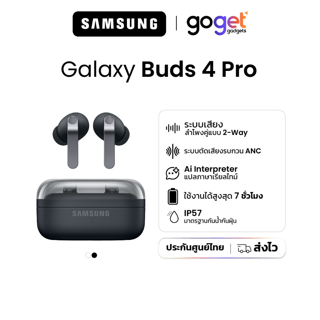 Samsung Galaxy Buds 4 Pro มาพร้อม AI อัปประสบการณ์การใช้หูฟัง