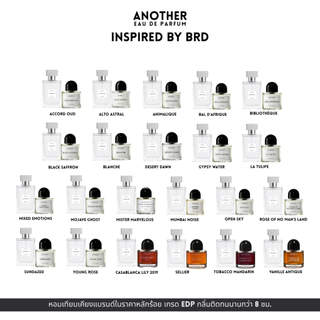 น้ำหอม Inspired by BRD - Another Eau de parfum