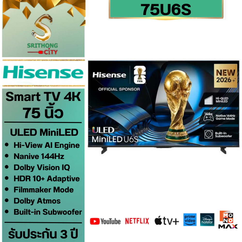 Hisense ทีวี U6S Mini LED 4K Smart TV 144Hz รุ่น 75U6S ขนาด 75 นิ้ว 75U6 ประกันศูนย์