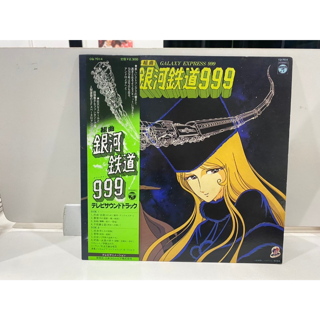 1LPVinyl Records แผ่นเสียงไวนิล Galaxy Express 999 // Galaxy Express 999  (J26D3)