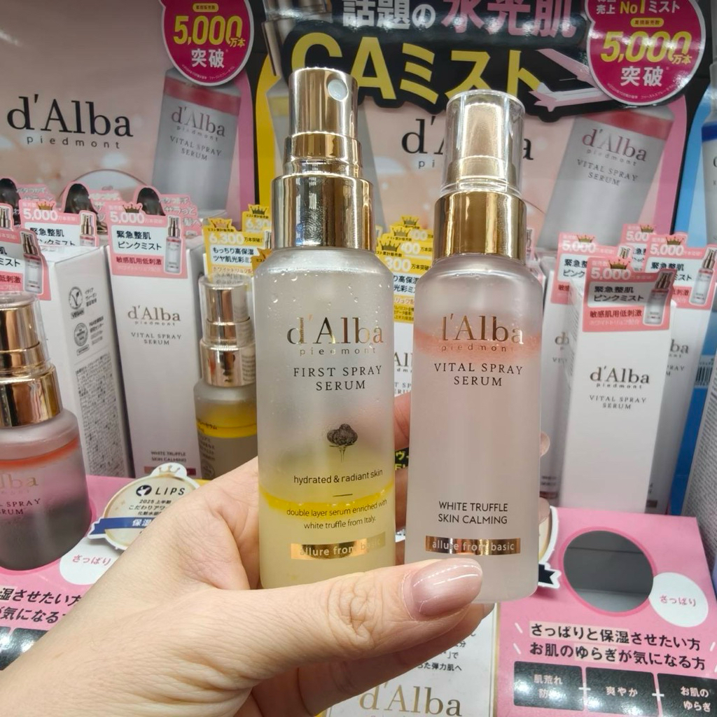 พร้อมส่ง d'Alba Serum มิตส์แอร์โฮสเตสตัวดัง