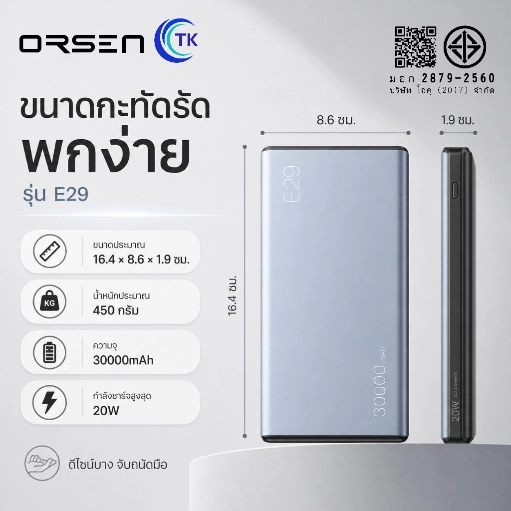 Eloop E29 Power Bank 30000mAh QC3.0 PD 18W Fast Charge thumbnail 8