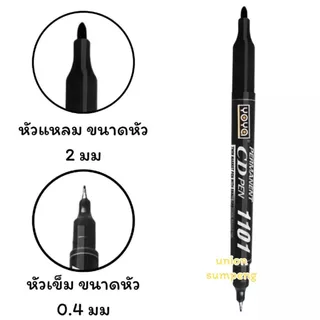 (USP)💢แท้พร้อมส่ง💢(แพ็ค12ด้าม) YOYA ปากกา เขียนแผ่นซีดี 2หัว รุ่น 1101 ปากกาเขียนCD เขียนซีดี ปากกาเขียนซีดี มาร์คเกอร์