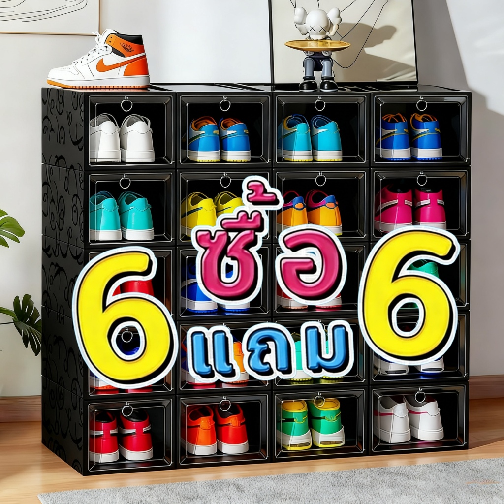 🔥แพ็ค12กล่อง🔥 กล่องใส่รองเท้า กล่องรองเท้า เปิดฝาด้านหน้า พลาสติกแข็ง  กันน้ำ กันฝุ่น ชำระปลายทาง
