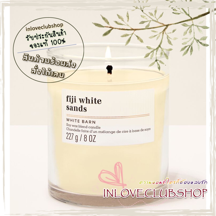 Bath & Body Works / Single Wick Candle 8 oz. (Fiji White Sands)