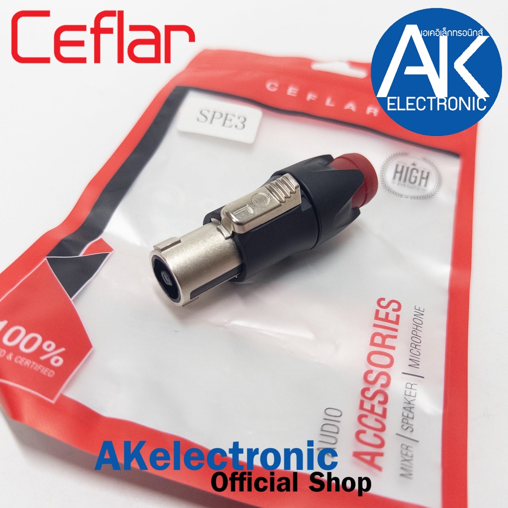 SPEAKON CEFLAR ปลั๊กลำโพงปลายเหล็ก หัวspeakon สีแดง สเปคคอน สเปคค่อนลำโพง สเปคค่อน speakon ceflar เค