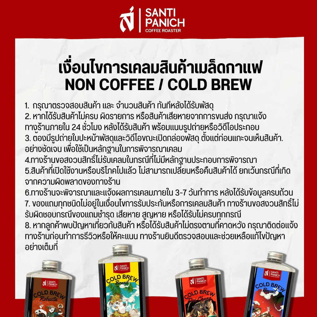 ห้ามพลาด!! Cold Brew Coffee Concentrate กาแฟสกัดเย็นเข้มข้น ขนาด 1000/500 ml. เข้มข้น ไม่ง้อเครื่องชง thumbnail 4