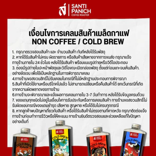 เมล็ดกาแฟคั่วแท้ 9 September (คั่วกลางเข้ม)